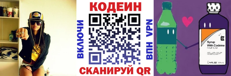 как найти   Мостовской  Кодеин напиток Lean (лин) 