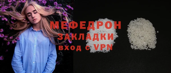 мефедрон Абаза